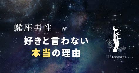 蠍座 好きすぎて|【蠍座恋愛】男性・女性の恋愛行動＆好きなタイプ＆落とし方・。